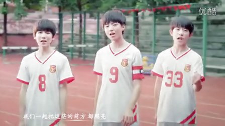 少年说-TFBOYS