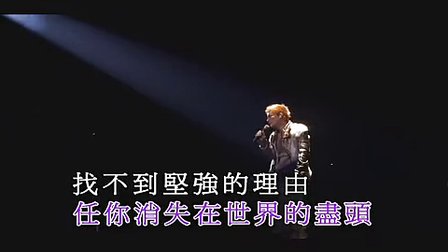 星语心愿LoveBeloved演唱会现场版-任贤齐