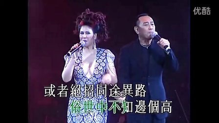 世间始终你好真友情演唱会现场版-罗文