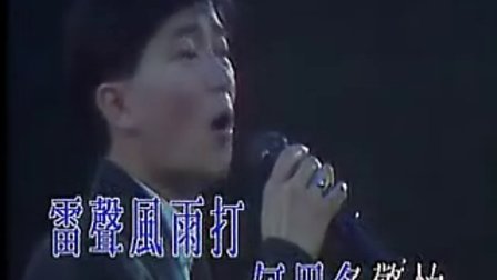 浪子心声演唱会现场版-陈百强