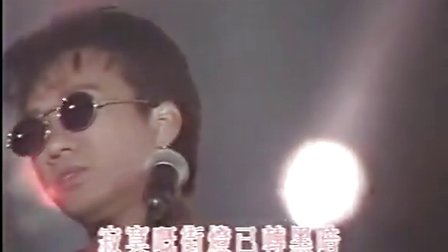 永远等待俾面派对演唱会现场版-Beyond