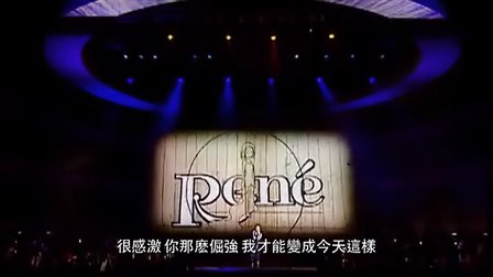 继续-给十五岁的自己脱掉高跟鞋演唱会现场版-刘若英