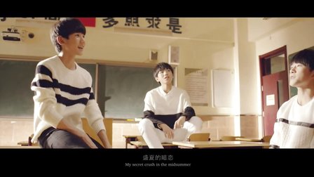 [翻唱]剩下的盛夏-TFBOYS