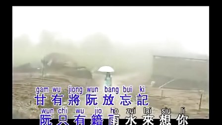 雨水我问你-童欣