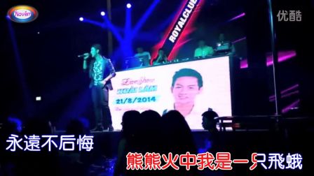 吻和泪dj 合唱版 Dj舞曲 视频MTV单曲