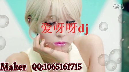 爱呀呀dj - 劲爆DJ视频MTV