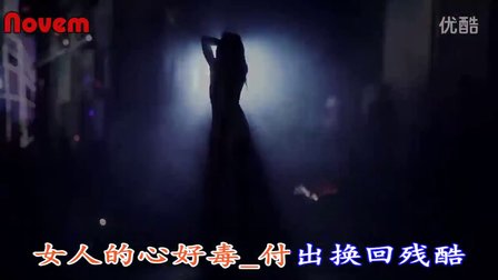 男人的心伤不起dj - 视频MV