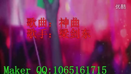 神曲dj_梁剑东 - 劲爆DJ视频MTV