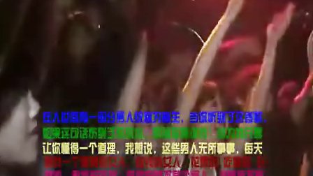 酒吧KTV现场喊麦爱情大实话