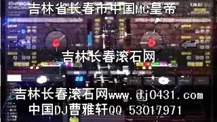 中国MC皇帝吉林省长春市滚石DMC女麦喊麦现场