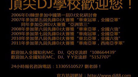 DjMC小黎喊麦现场