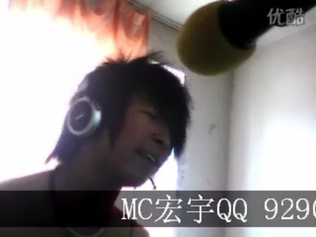 MC宏宇MC水观音现场喊麦