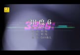 Avi-mp4-38度6-黑龙-车载真人原版视频