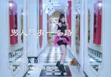 Avi-mp4-男人只有一条路-丁童-DJXDY-车载美女跳舞视频