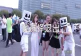 Avi-mp4-我选择退出-刘增瞳-DJ伟伟-车载派对舞曲视频