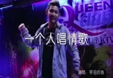 Avi-mp4-一个人唱情歌-带泪的鱼-DJ泽仔-车载夜店DJ视频