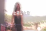 Avi-mp4-上帝是女孩-Dark黄-车载派对舞曲视频