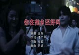 Avi-mp4-你在他乡还好吗-庄妮-DJ阿远-车载夜店DJ视频