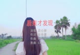 Avi-mp4-后来才发现-庄心妍-DJcandy-车载美女写真视频