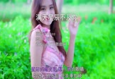 Avi-mp4-满天星辰不及你-ycccc-DJR7-车载美女写真视频