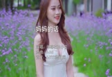 Avi-mp4-妈妈的话-弹棉花的小花-DJA5-车载美女写真视频