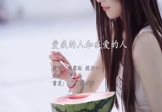 Avi-mp4-爱我的人和我爱的人-张家旺-悦开心-DJ光头-车载美女写真视频