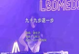 Avi-mp4-九十九步退一步-魏佳艺-DJ辉总-车载美女打碟视频