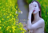 Avi-mp4-单人卷-张齐山DanieL-DJHouse-车载美女写真视频