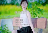 Avi-mp4-最美的瞬间-真瑞-DJ版-车载美女写真视频