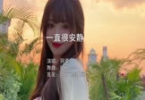 Avi-mp4-一直很安静-阿桑-DJHouse-车载美女写真视频