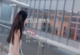 Avi-mp4-你应该很快乐-虎二-DJDell-车载美女车模视频