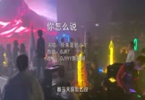 Avi-mp4-你怎么说-原来是萝卜丫-DJR7-车载美女写真视频