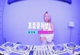 Avi-mp4-不需要挽留-罗隽永-Simyee陈芯怡-DJ苏沫楠-车载美女DJ打碟视频