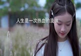 Avi-mp4-人生是一次热血的流浪-张磊-DJ阿朗-车载美女写真视频