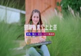 Avi-mp4-财神庙求个上上签-畅儿-DJ版-车载美女跳舞视频