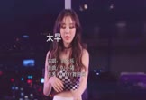 Avi-mp4-太早-刘允乐-DJ小猪-车载美女DJ打碟视频