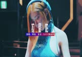 Avi-mp4-拉里帕-网络-DJ版-车载夜店DJ视频