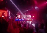 Avi-mp4-Doar cu tine-网络-DJ版-车载夜店DJ视频