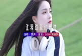 Avi-mp4-让我欢喜让我忧-男声-DJHouse-车载美女跳舞视频