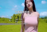 Avi-mp4-你看着我眼睛-女声-DJHouse-车载美女跳舞视频