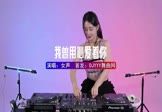 Avi-mp4-我曾用心爱着你-女声-DJHouse-车载美女DJ打碟视频