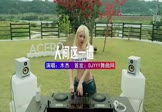 Avi-mp4-人间这一遭-木杰-DJHouse-车载美女DJ打碟视频