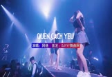 Avi-mp4-QUEN CACH YEU-网络-DJLakHouse-车载夜店DJ视频