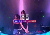 Avi-mp4-宽容-女声-DJHouse-车载夜店DJ视频