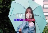 Avi-mp4-还是会想你-女声-DJHouse-车载美女车模视频