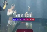 Avi-mp4-风吹过八千里-苏星婕-DJ版-车载夜店DJ视频